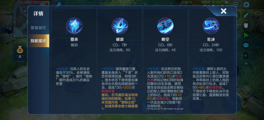 王者荣耀技能攻略，王者荣耀技能攻略图