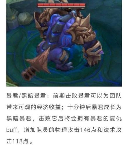 王者荣耀的野怪大全,王者荣耀所有野怪介绍-第3张图片-于都网 王者荣耀的野怪大全,王者荣耀所有野怪介绍-第3张图片-于都网