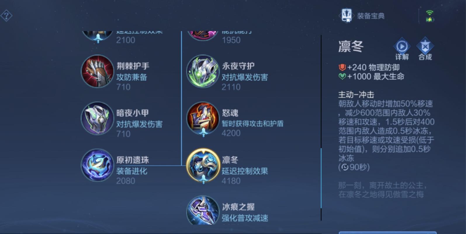 王者荣耀里的装备大全(王者荣耀里的装备大全怎么获得)-第5张图片-于都网 王者荣耀里的装备大全(王者荣耀里的装备大全怎么获得)-第5张图片-于都网