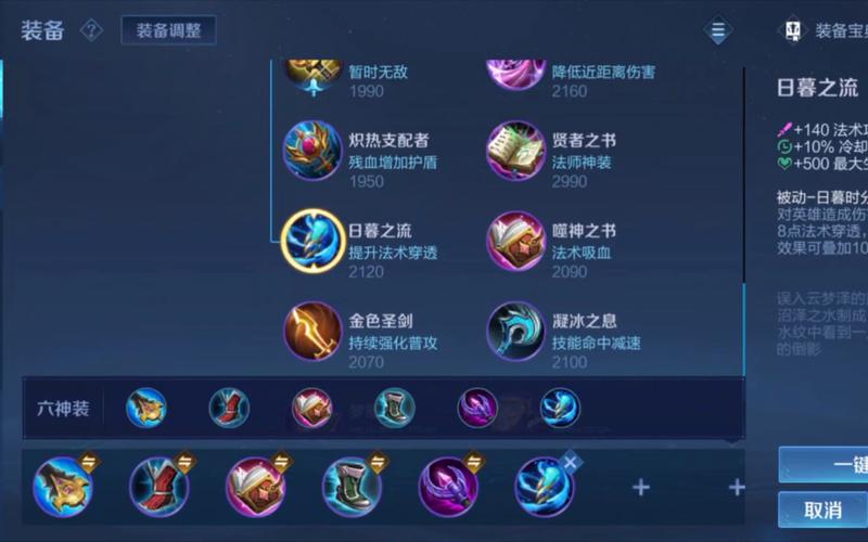王者荣耀里的装备大全(王者荣耀里的装备大全怎么获得)-第6张图片-于都网 王者荣耀里的装备大全(王者荣耀里的装备大全怎么获得)-第6张图片-于都网