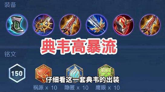 王者荣耀名将攻略 - 名将 技能