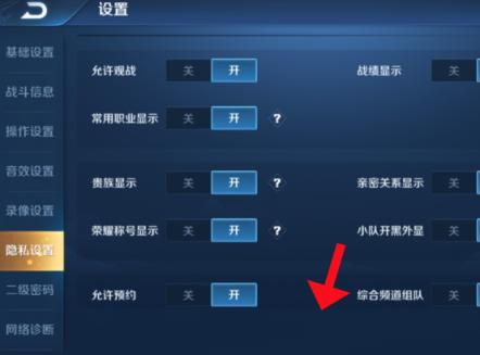 王者荣耀隐身人教学视频(王者荣耀隐身技能怎么开)-第2张图片-于都网 王者荣耀隐身人教学视频(王者荣耀隐身技能怎么开)-第2张图片-于都网