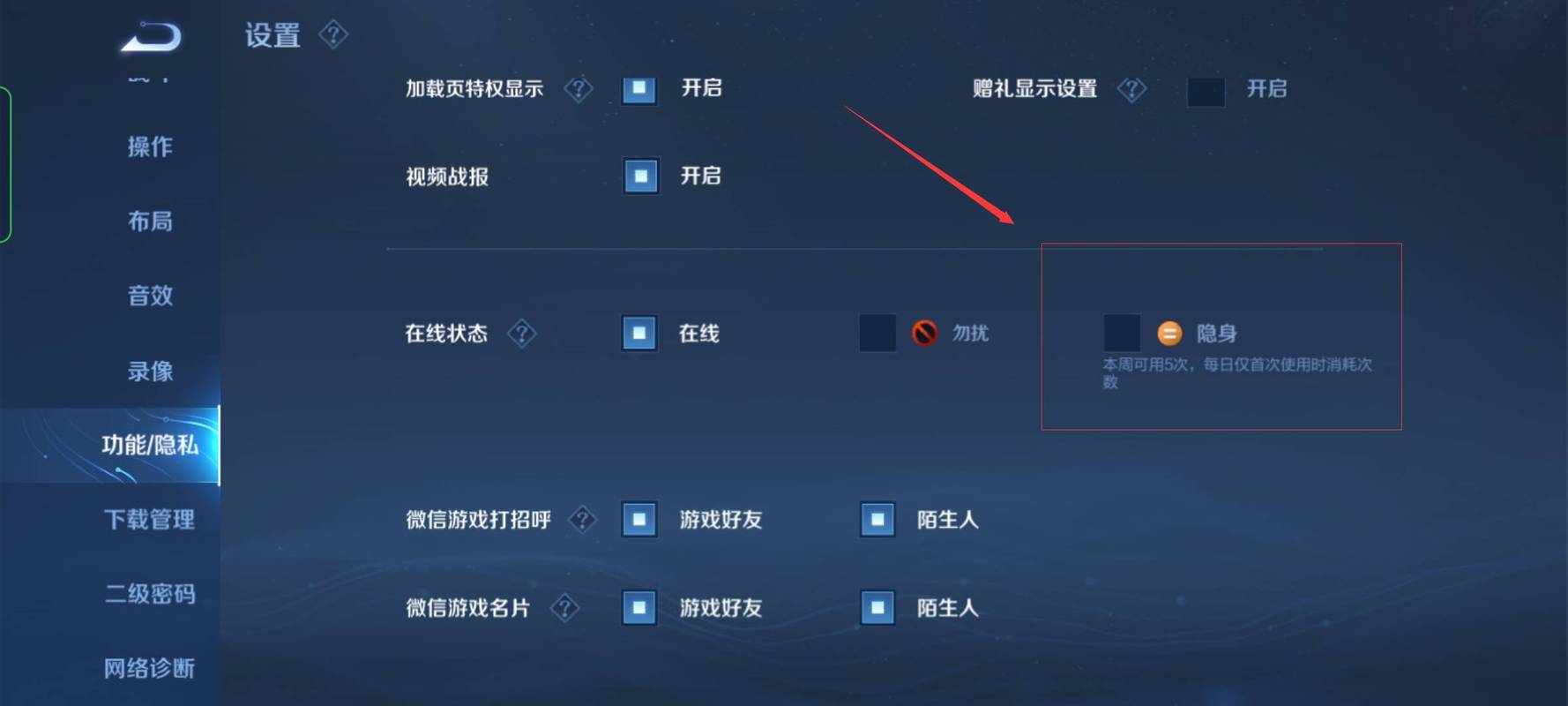 王者荣耀隐身人教学视频(王者荣耀隐身技能怎么开)-第3张图片-于都网 王者荣耀隐身人教学视频(王者荣耀隐身技能怎么开)-第3张图片-于都网