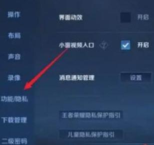 王者荣耀隐身人教学视频(王者荣耀隐身技能怎么开)-第5张图片-于都网 王者荣耀隐身人教学视频(王者荣耀隐身技能怎么开)-第5张图片-于都网