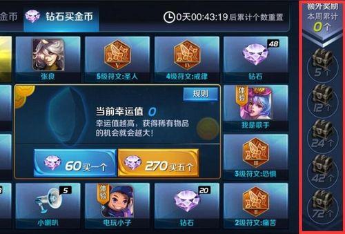 王者荣耀钻石攻略卡片,王者钻石卡可以叠加使用吗-第3张图片-于都网 王者荣耀钻石攻略卡片,王者钻石卡可以叠加使用吗-第3张图片-于都网