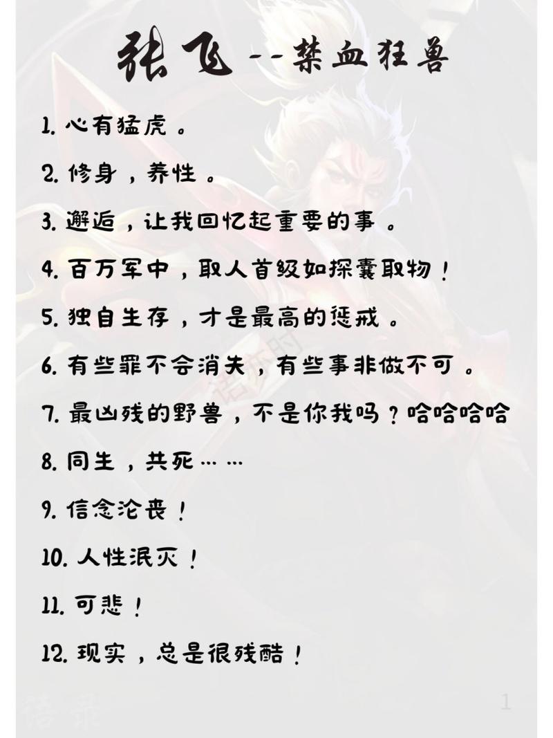 王者荣耀张飞图片大全(王者荣耀张飞图片大全高清)-第3张图片-于都网 王者荣耀张飞图片大全(王者荣耀张飞图片大全高清)-第3张图片-于都网