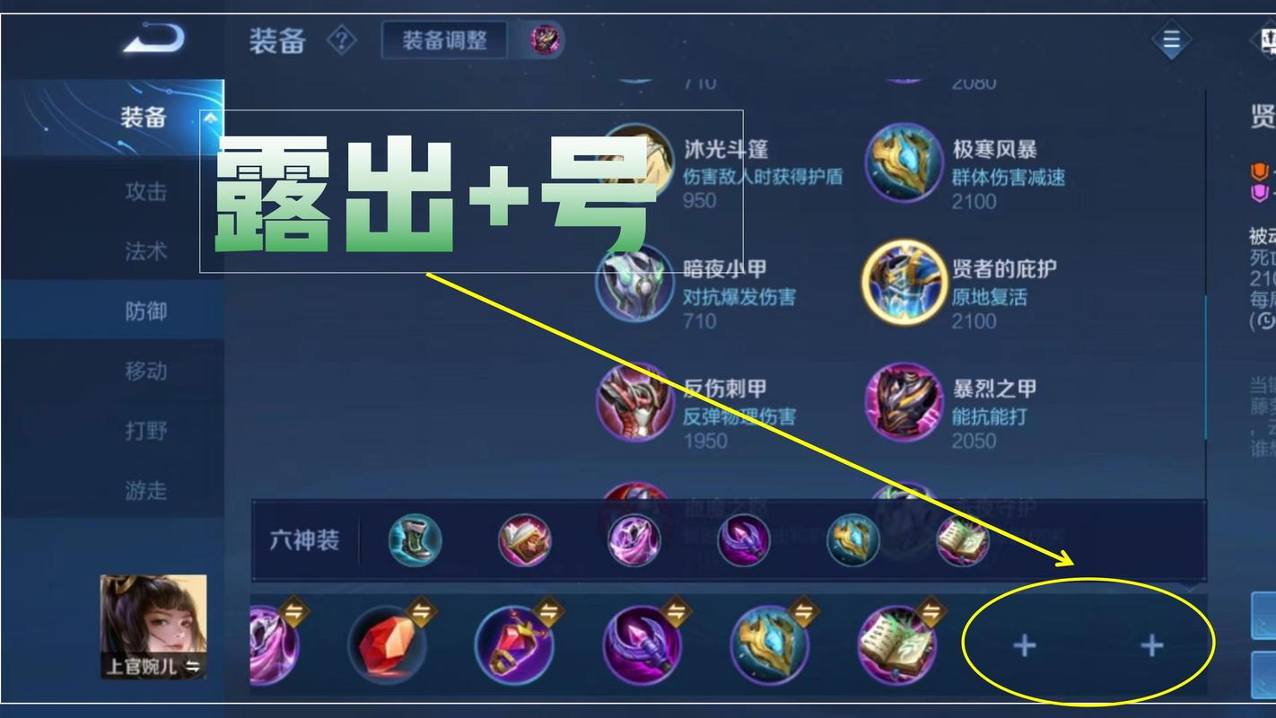 王者荣耀切换复活甲教学(王者荣耀如何快速切换复活甲)-第1张图片-于都网 王者荣耀切换复活甲教学(王者荣耀如何快速切换复活甲)-第1张图片-于都网
