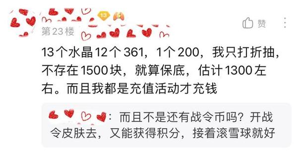 王者荣耀水晶攻略酒店平价,王者水晶攻略技巧-第2张图片-于都网 王者荣耀水晶攻略酒店平价,王者水晶攻略技巧-第2张图片-于都网
