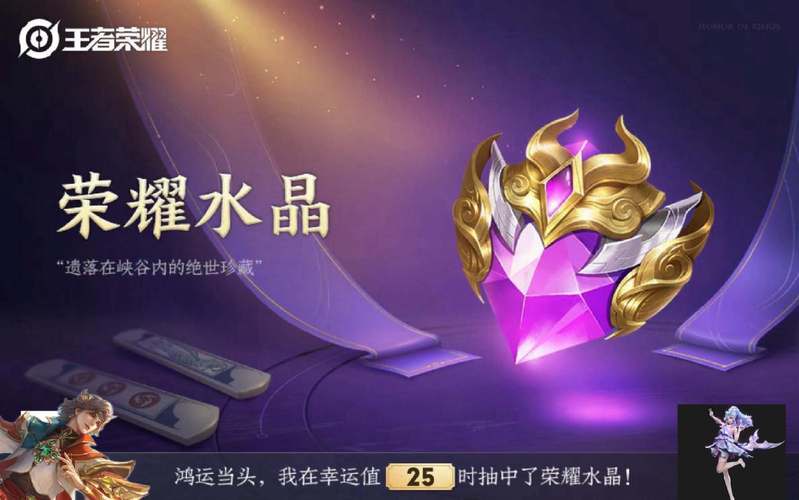 王者荣耀水晶攻略酒店平价,王者水晶攻略技巧-第5张图片-于都网 王者荣耀水晶攻略酒店平价,王者水晶攻略技巧-第5张图片-于都网