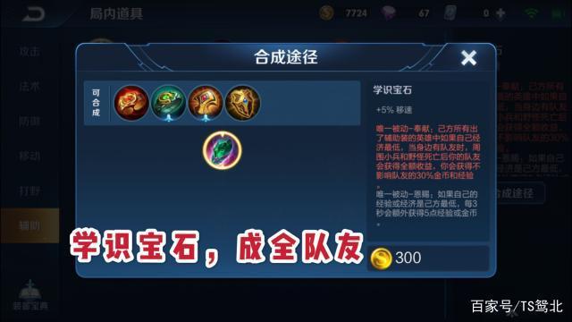 王者荣耀宝石摘除攻略，王者荣耀里宝石在哪出