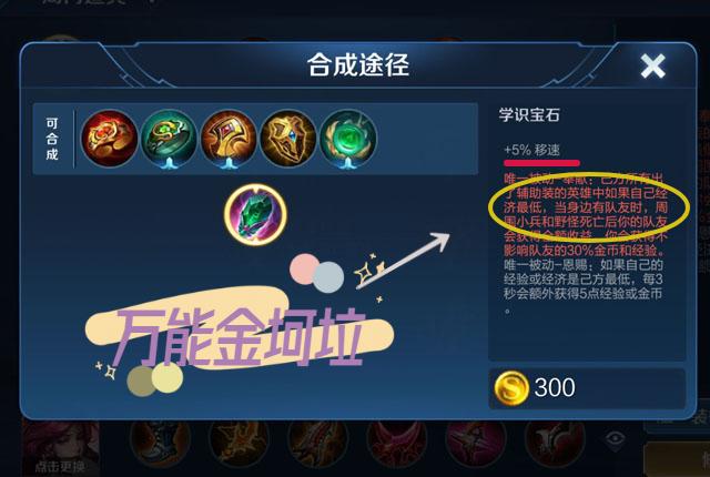 王者荣耀宝石摘除攻略,王者荣耀里宝石在哪出-第2张图片-于都网 王者荣耀宝石摘除攻略,王者荣耀里宝石在哪出-第2张图片-于都网