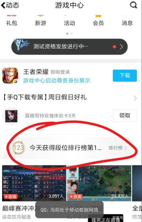 王者荣耀板块攻略视频，王者荣耀板块攻略视频大全-第2张图片-于都网