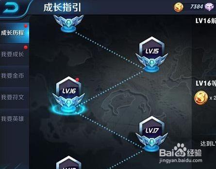 王者荣耀板块攻略视频，王者荣耀板块攻略视频大全-第3张图片-于都网