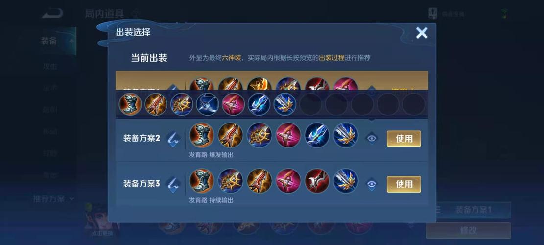 2017王者荣耀出装大全 - 2021年王者荣耀出装-第4张图片-于都网 2017王者荣耀出装大全 - 2021年王者荣耀出装-第4张图片-于都网
