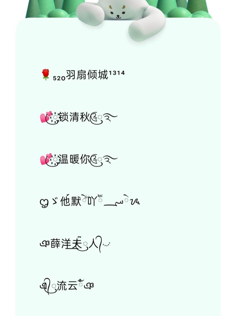 王者荣耀字符名字大全，王者荣耀字符大全最新