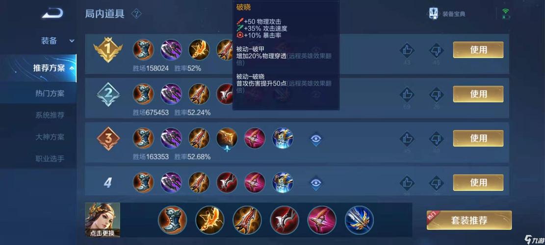 虞姬的王者荣耀攻略视频 - 王者荣耀虞姬咋玩-第3张图片-于都网 虞姬的王者荣耀攻略视频 - 王者荣耀虞姬咋玩-第3张图片-于都网