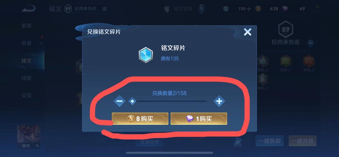 王者荣耀铭文冒险技巧攻略 - 铭文冒险属性在排位中有作用吗-第3张图片-于都网 王者荣耀铭文冒险技巧攻略 - 铭文冒险属性在排位中有作用吗-第3张图片-于都网