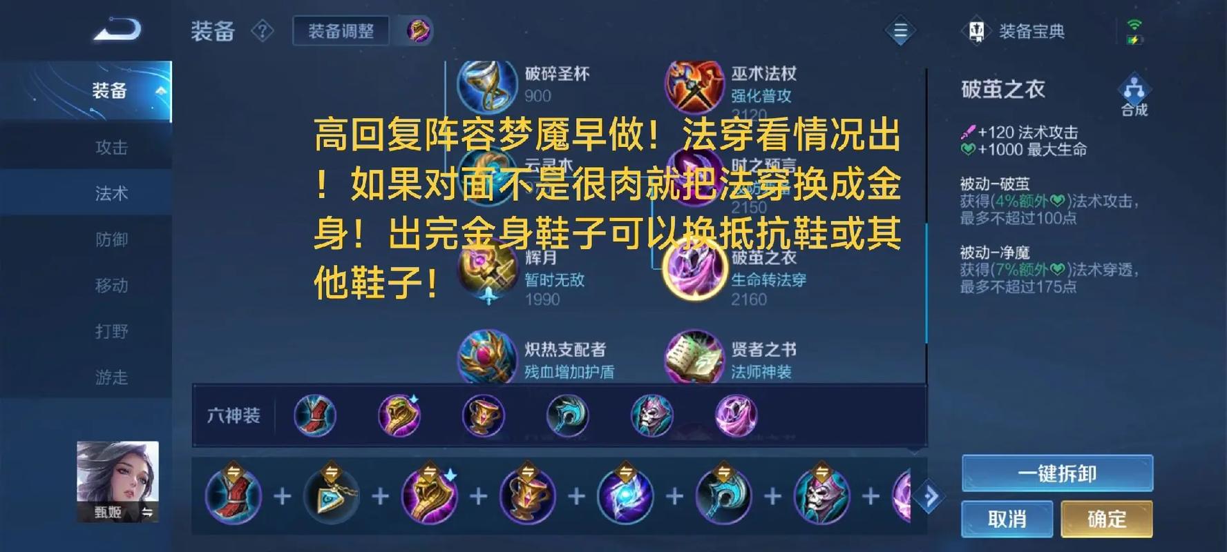 王者荣耀铭文冒险技巧攻略 - 铭文冒险属性在排位中有作用吗-第8张图片-于都网 王者荣耀铭文冒险技巧攻略 - 铭文冒险属性在排位中有作用吗-第8张图片-于都网