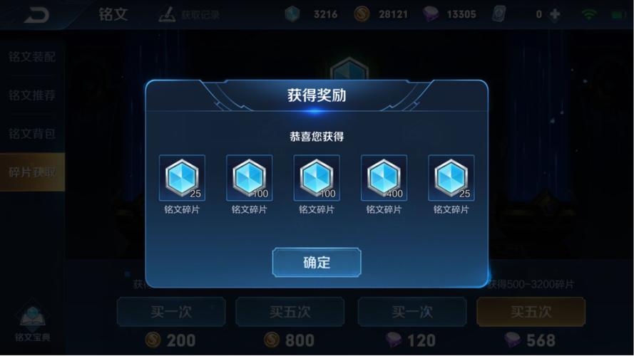 王者荣耀铭文获取攻略 - 王者荣耀铭文获取方式有哪一些?-第2张图片-于都网 王者荣耀铭文获取攻略 - 王者荣耀铭文获取方式有哪一些?-第2张图片-于都网