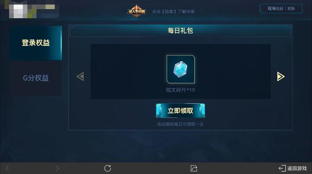 王者荣耀铭文获取攻略 - 王者荣耀铭文获取方式有哪一些?-第3张图片-于都网 王者荣耀铭文获取攻略 - 王者荣耀铭文获取方式有哪一些?-第3张图片-于都网