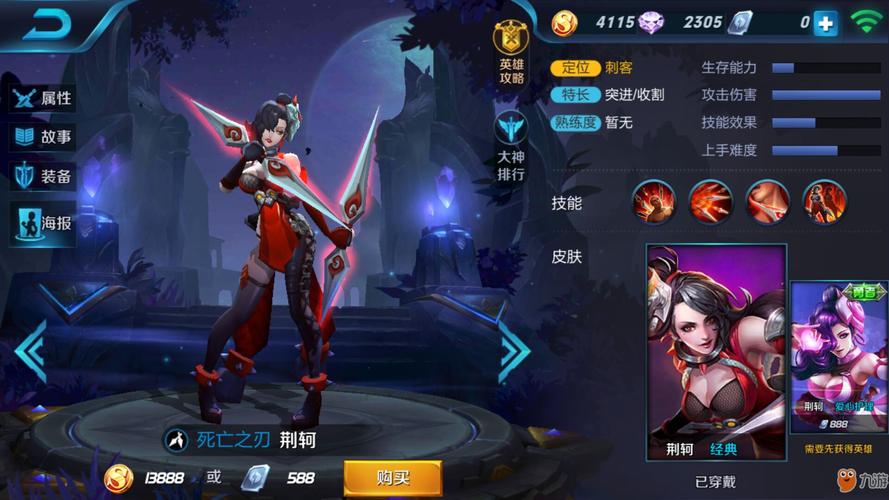 王者荣耀刺客技能大全 - 王者荣耀刺客作用是什么-第5张图片-于都网 王者荣耀刺客技能大全 - 王者荣耀刺客作用是什么-第5张图片-于都网