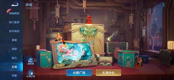 王者荣耀礼品采购攻略视频 - 王者荣耀礼品中心怎么打开设置-第4张图片-于都网 王者荣耀礼品采购攻略视频 - 王者荣耀礼品中心怎么打开设置-第4张图片-于都网