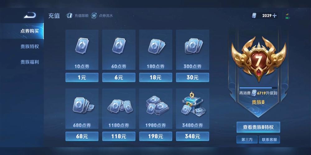 王者荣耀礼品采购攻略视频 - 王者荣耀礼品中心怎么打开设置-第6张图片-于都网 王者荣耀礼品采购攻略视频 - 王者荣耀礼品中心怎么打开设置-第6张图片-于都网