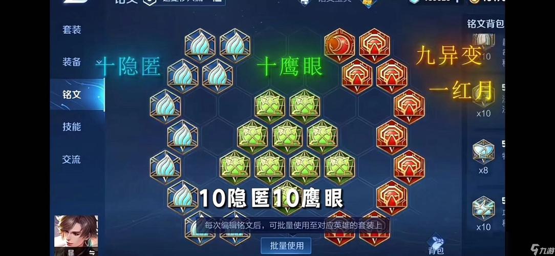 王者荣耀铭文大全模拟(王者荣耀铭文大全模拟器下载)-第7张图片-于都网 王者荣耀铭文大全模拟(王者荣耀铭文大全模拟器下载)-第7张图片-于都网