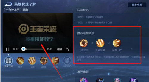 王者荣耀嬴政后排攻略，王者荣耀嬴政后期厉害吗-第7张图片-于都网