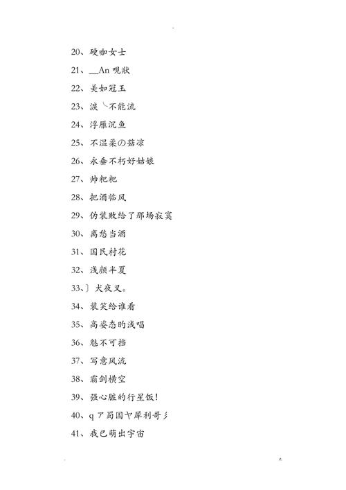 王者荣耀3黑名字大全 - 王者荣耀三黑名