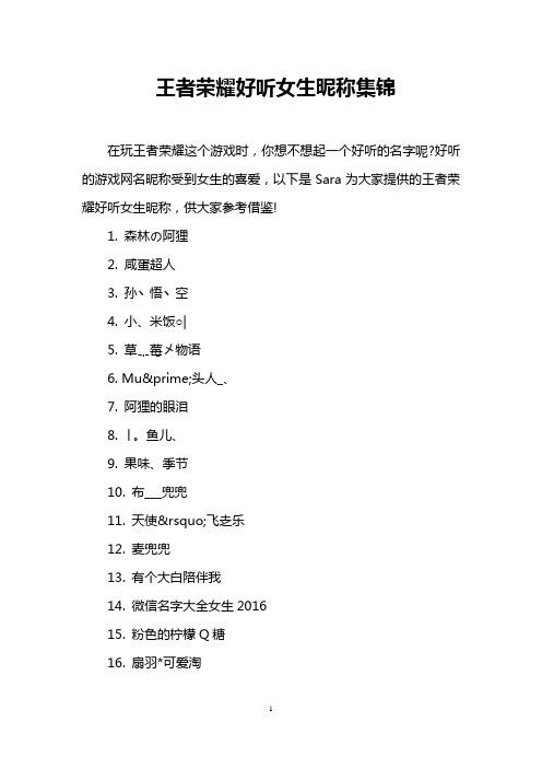 王者荣耀3黑名字大全 - 王者荣耀三黑名-第2张图片-于都网 王者荣耀3黑名字大全 - 王者荣耀三黑名-第2张图片-于都网