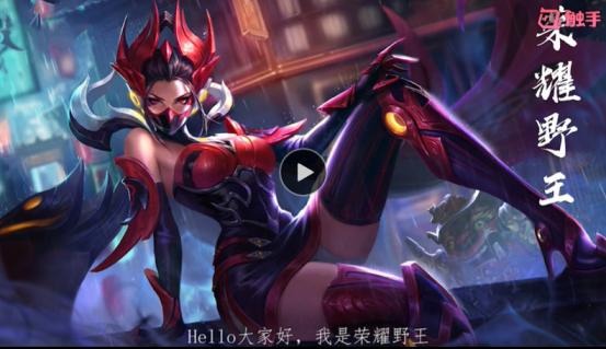 王者荣耀触手名字大全(触手孤王王者荣耀id)-第4张图片-于都网 王者荣耀触手名字大全(触手孤王王者荣耀id)-第4张图片-于都网