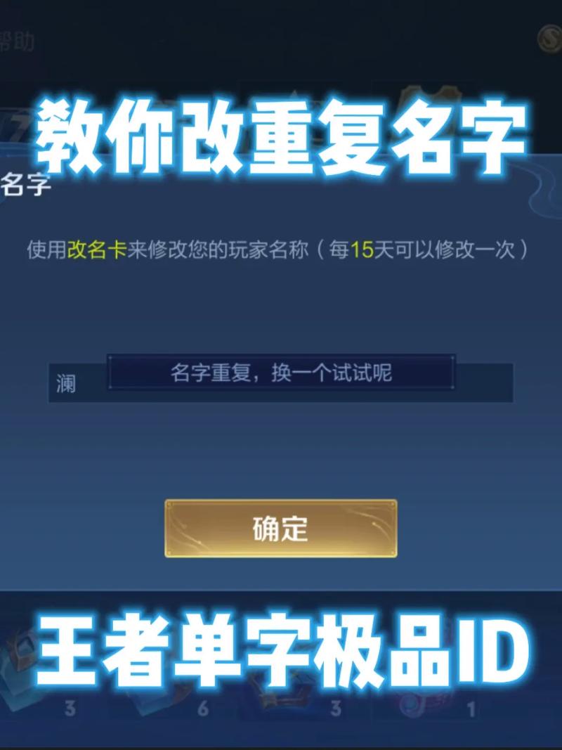 王者荣耀改名的教学视频 - 王者荣耀改名步骤-第1张图片-于都网 王者荣耀改名的教学视频 - 王者荣耀改名步骤-第1张图片-于都网