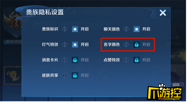 王者荣耀改名的教学视频 - 王者荣耀改名步骤-第3张图片-于都网 王者荣耀改名的教学视频 - 王者荣耀改名步骤-第3张图片-于都网