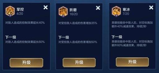 王者荣耀天赋强化攻略，王者新模式天赋