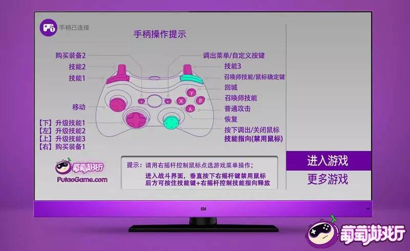 游戏手柄玩王者荣耀教学 - 游戏手柄怎么打王者-第1张图片-于都网 游戏手柄玩王者荣耀教学 - 游戏手柄怎么打王者-第1张图片-于都网