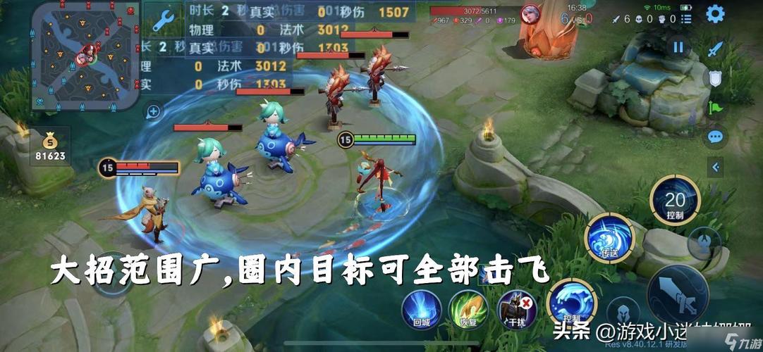 王者荣耀大螳螂教学教案（螳螂大招改版）