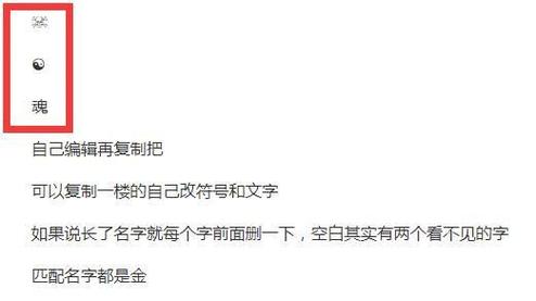 王者荣耀名字竖着大全(王者荣耀名字竖着大全女生)-第3张图片-于都网 王者荣耀名字竖着大全(王者荣耀名字竖着大全女生)-第3张图片-于都网