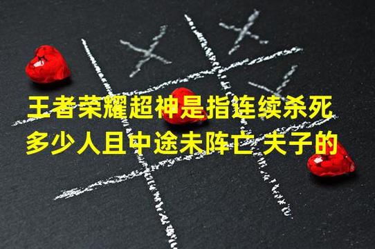王者荣耀双连杀教学视频(王者荣耀里面双杀)-第8张图片-于都网 王者荣耀双连杀教学视频(王者荣耀里面双杀)-第8张图片-于都网