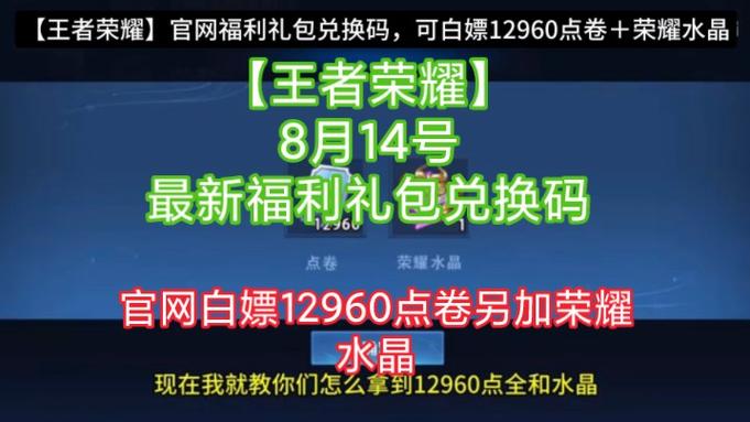 王者荣耀新春礼包攻略视频,王者新春活动2021-第2张图片-于都网 王者荣耀新春礼包攻略视频,王者新春活动2021-第2张图片-于都网