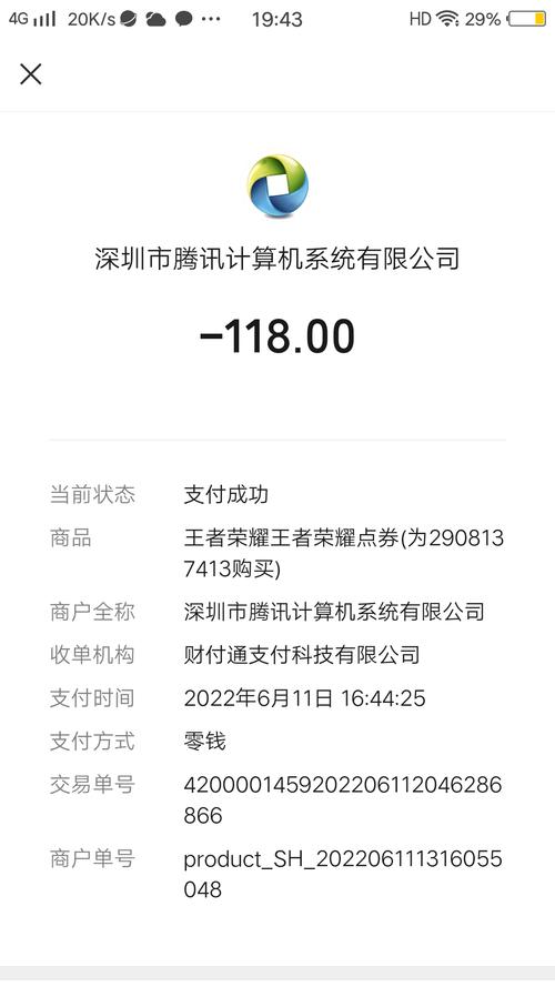 王者荣耀点券截图大全,王者点券截图照片-第8张图片-于都网 王者荣耀点券截图大全,王者点券截图照片-第8张图片-于都网