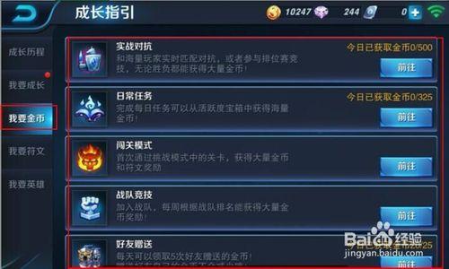 腾讯王者荣耀赚钱攻略（王者荣耀在腾讯游戏挣钱多少）