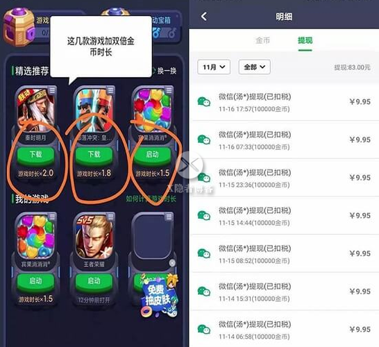 腾讯王者荣耀赚钱攻略(王者荣耀在腾讯游戏挣钱多少)-第5张图片-于都网 腾讯王者荣耀赚钱攻略(王者荣耀在腾讯游戏挣钱多少)-第5张图片-于都网