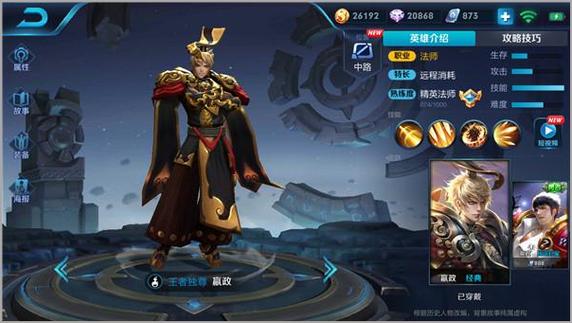 王者荣耀打嬴政视频教学（王者荣耀嬴政怎么玩视频）
