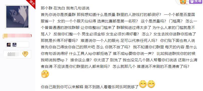 王者荣耀群介绍大全（王者荣耀群介绍简单又吸引人）-第5张图片-于都网