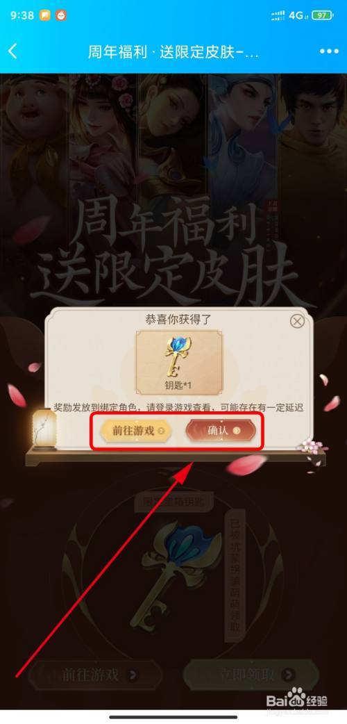 王者荣耀换钥匙教学视频(王者钥匙互换)-第4张图片-于都网 王者荣耀换钥匙教学视频(王者钥匙互换)-第4张图片-于都网