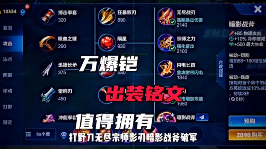 王者荣耀铠前期攻略合集（王者荣耀铠的教学出装）-第5张图片-于都网