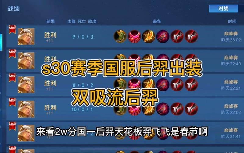 王者荣耀后羿成就攻略,王者荣耀后羿成就攻略图-第5张图片-于都网 王者荣耀后羿成就攻略,王者荣耀后羿成就攻略图-第5张图片-于都网
