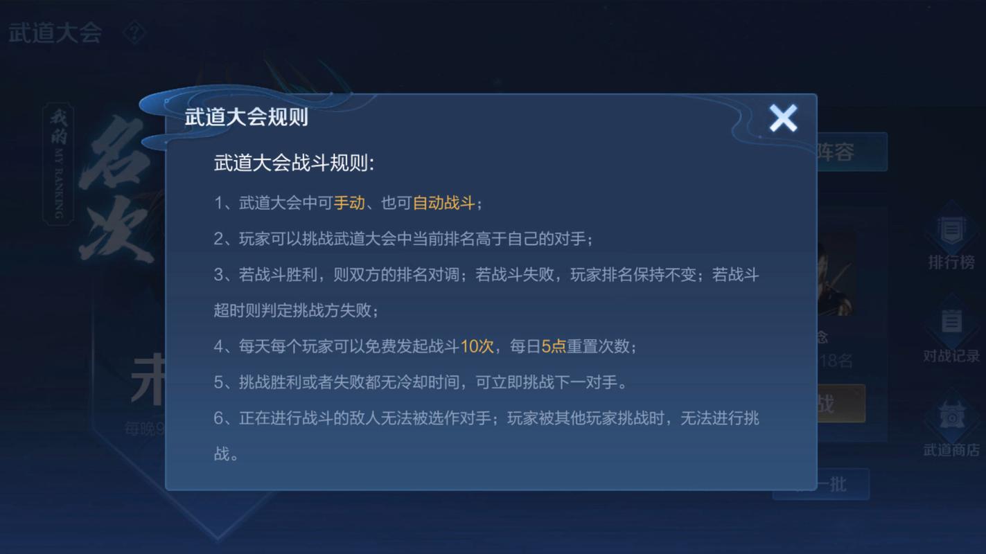 王者荣耀每天攻略时间 - 王者每天多久刷新时间-第4张图片-于都网 王者荣耀每天攻略时间 - 王者每天多久刷新时间-第4张图片-于都网