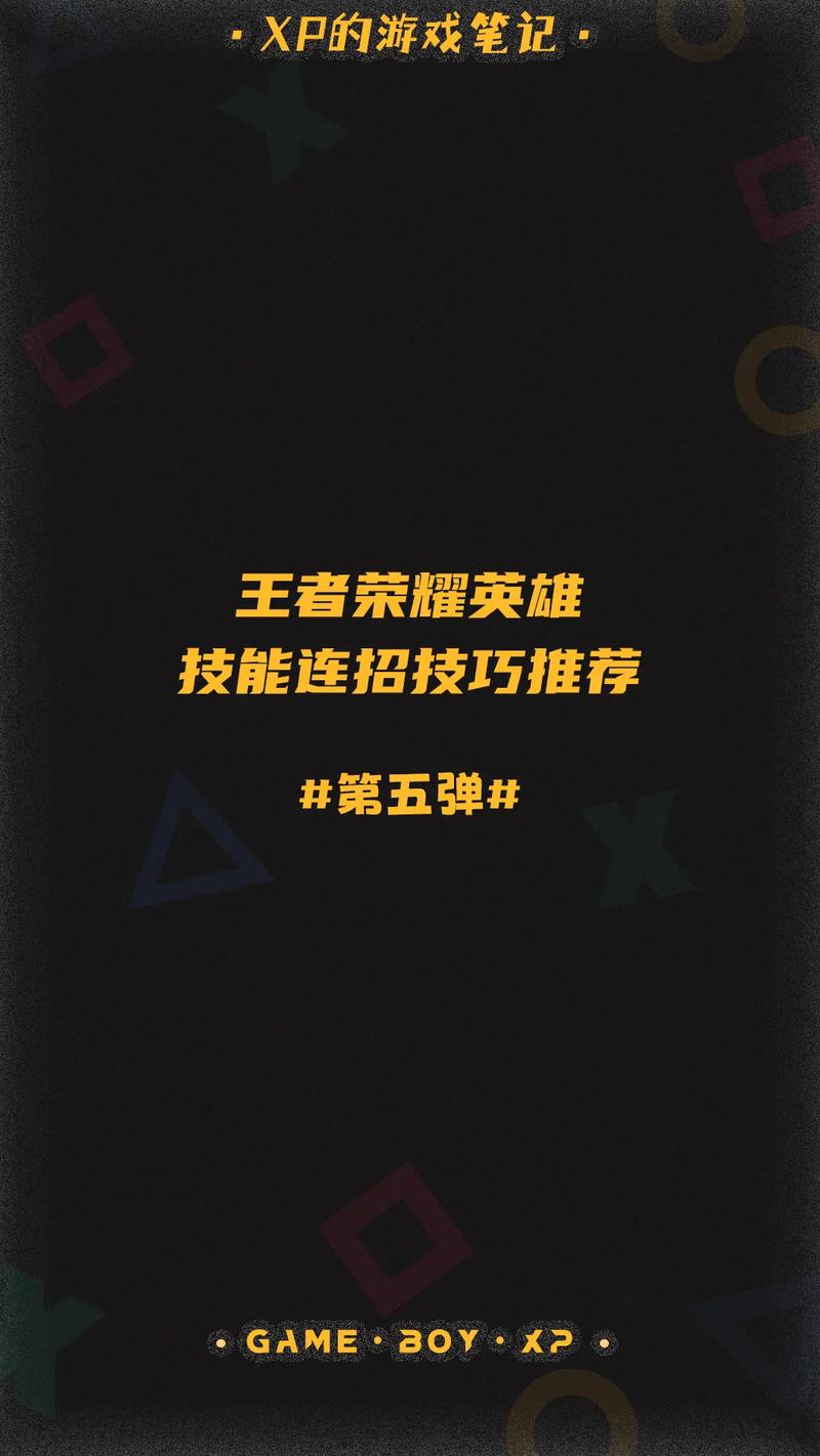 王者荣耀下期发教学视频 - 王者荣耀下期发教学视频怎么弄-第3张图片-于都网 王者荣耀下期发教学视频 - 王者荣耀下期发教学视频怎么弄-第3张图片-于都网